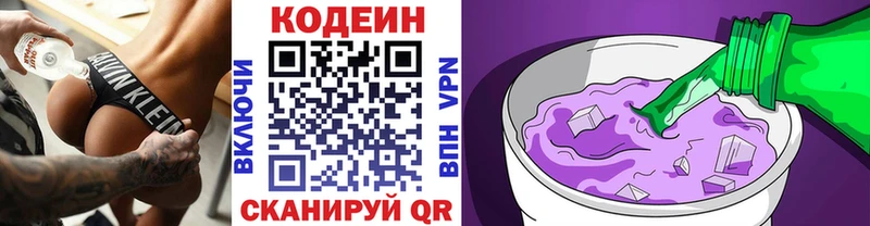 Купить где  Перевоз  Кодеин Purple Drank 