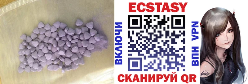 ЭКСТАЗИ 250 мг  Купить  Перевоз 
