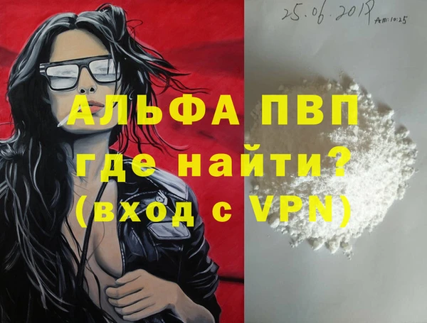 альфа пвп Бугульма