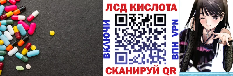 LSD-25 экстази кислота Купить закладки Перевоз