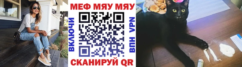 Мефедрон мяу мяу  Купить где  Перевоз 