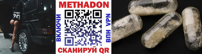 Купить где  Перевоз  МЕТАДОН белоснежный 